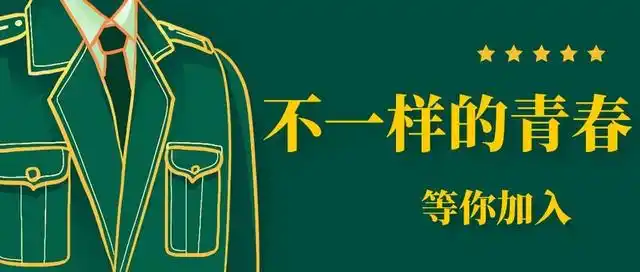 定向军士.webp